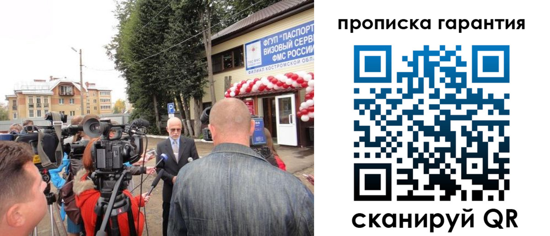прописка в квартире в Соколе