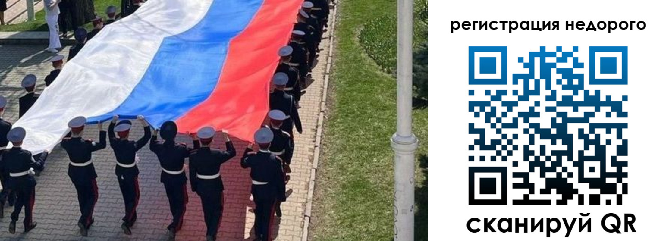 прописка в Соколе